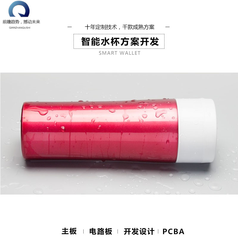 智能水杯開(kāi)發(fā)新方向，多賣(mài)點(diǎn)，高質(zhì)量
