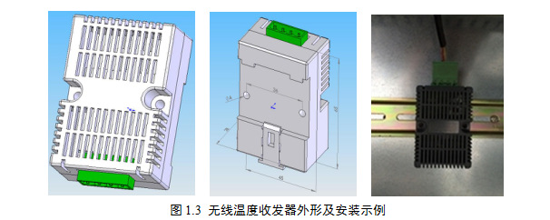 無(wú)線(xiàn)溫度收發(fā)器外形及安裝示例