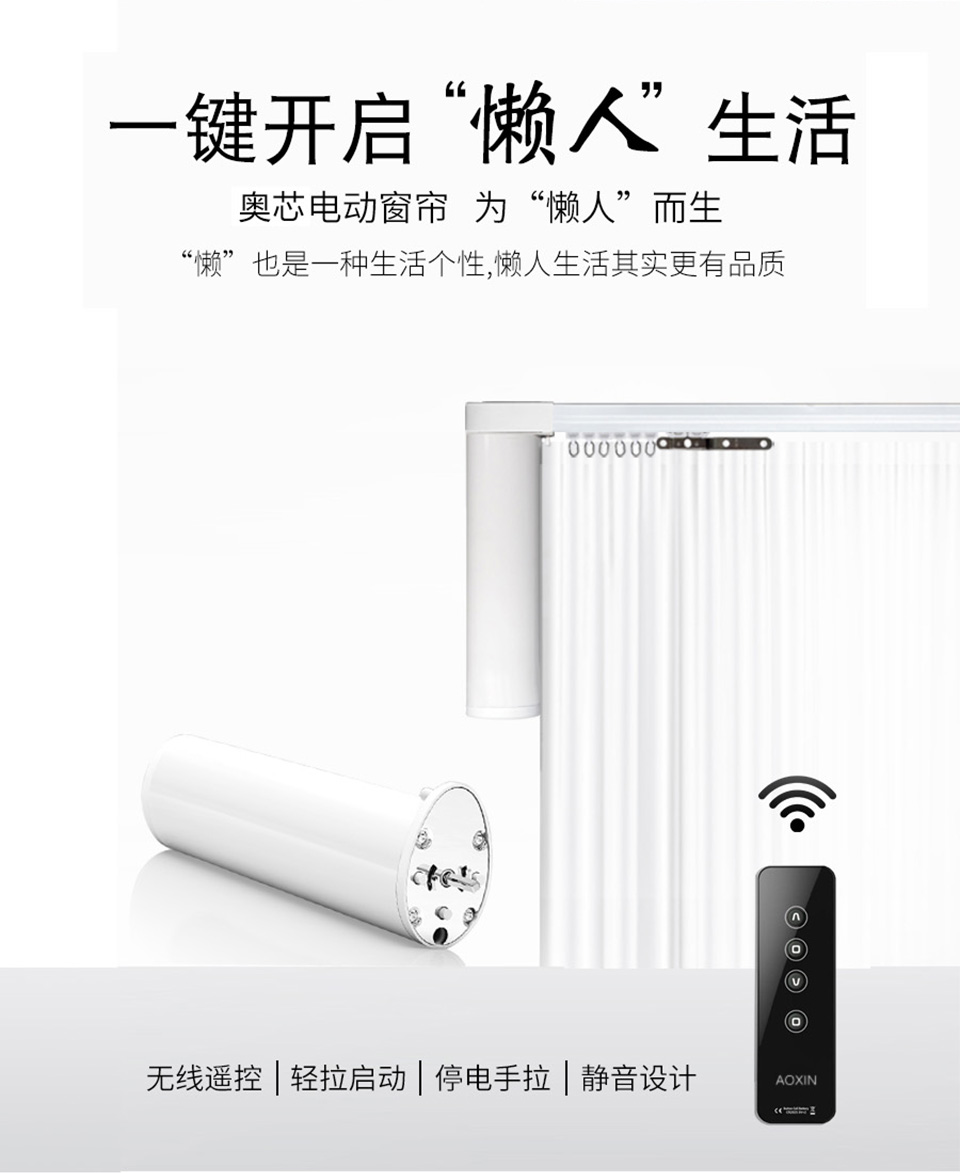 智能電動(dòng)卷簾控制系統