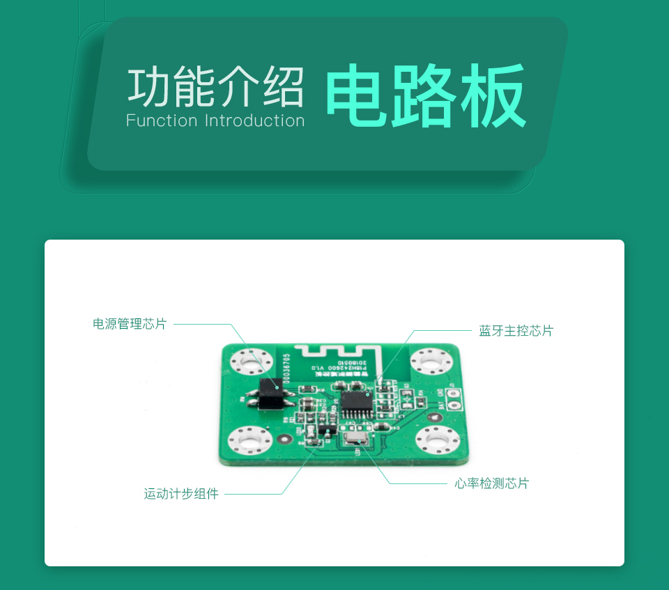 智能醫療手環(huán)方案-電路板功能介紹