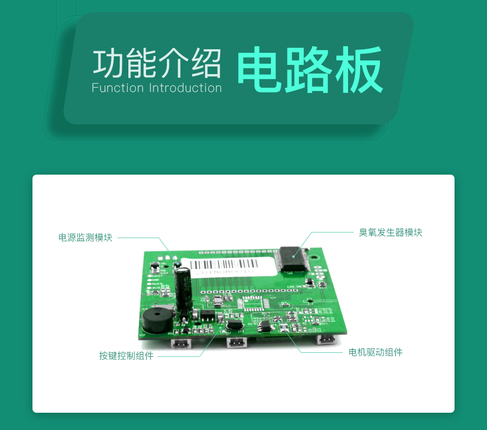 掛壁式音樂(lè )新風(fēng)機-電路板功能介紹