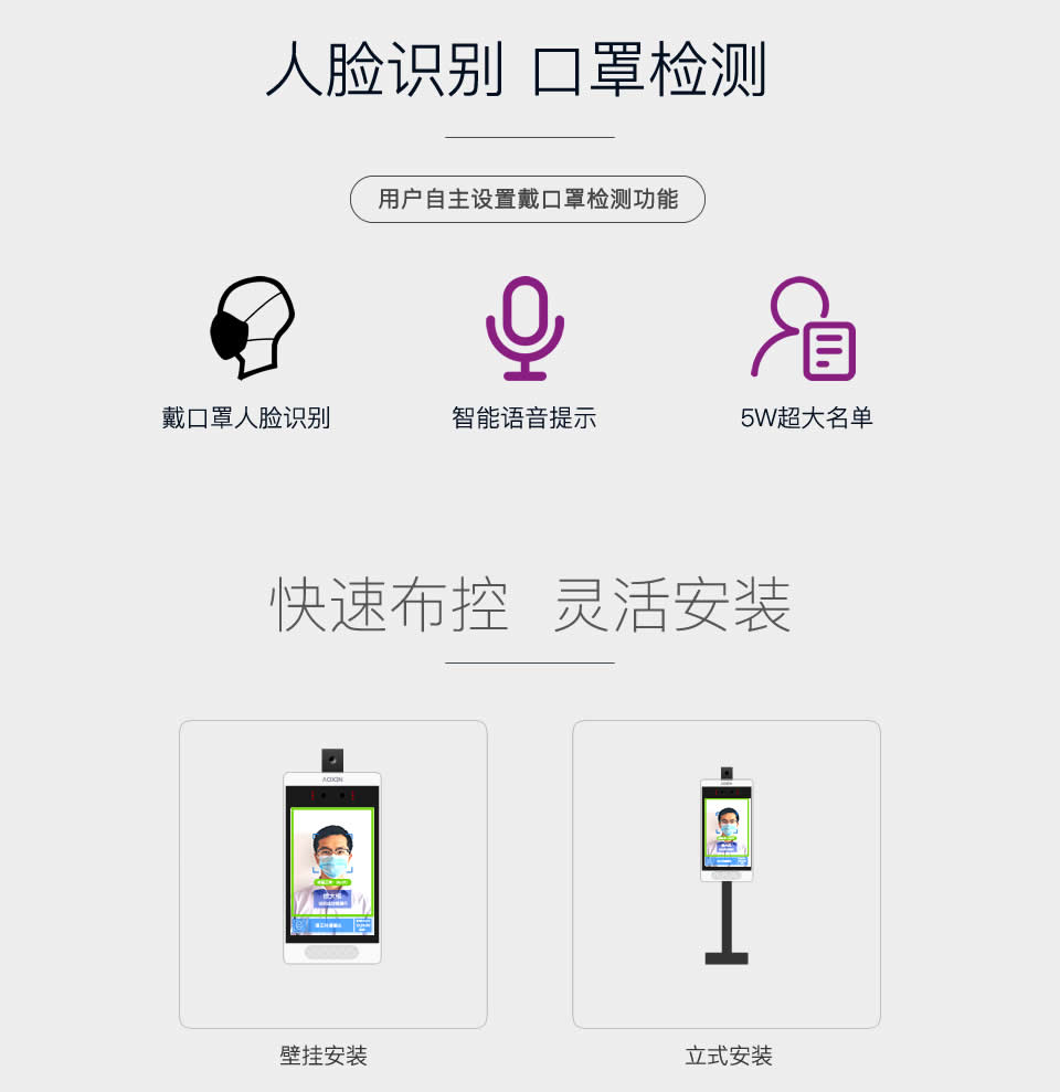 智能人臉識別測溫終端方案開(kāi)發(fā)