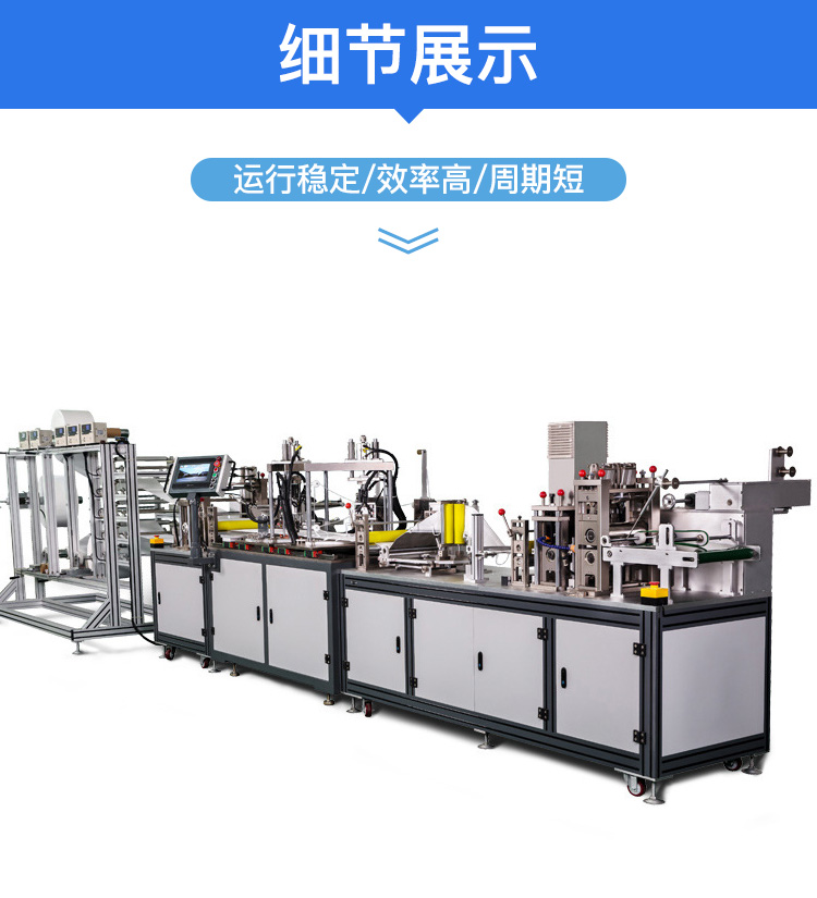 全自動(dòng)KN95口罩機方案