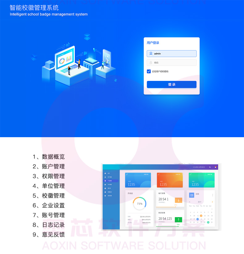 智能?；战鉀Q方案