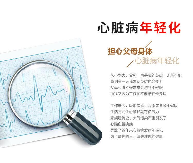為了愛(ài)你的人，請關(guān)注你的健康