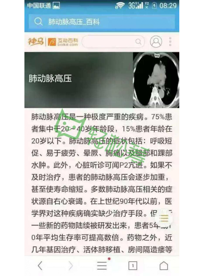  寶貝加油，請別放棄你那善良的父母！——賽億科技愛(ài)心傳遞