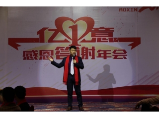 熱烈慶祝2017賽億科技“一芯一億”感恩答謝會(huì )圓滿(mǎn)舉辦