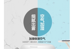 香薰機與加濕器設計及技術(shù)上有什么不同